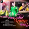 About Navra Pahije Reelstar Wala Song